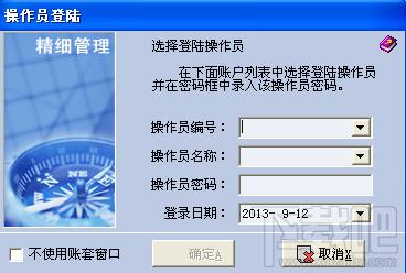 眼镜销售管理,易达精细眼镜销售管理增强版