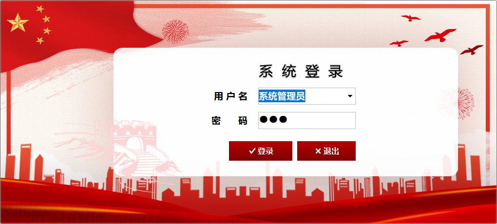 久龙社区网格化服务管理信息平台下载,信息管理,人事管理