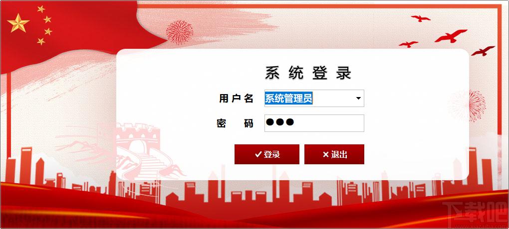 久龙社区网格化服务管理信息平台下载,信息管理,人事管理