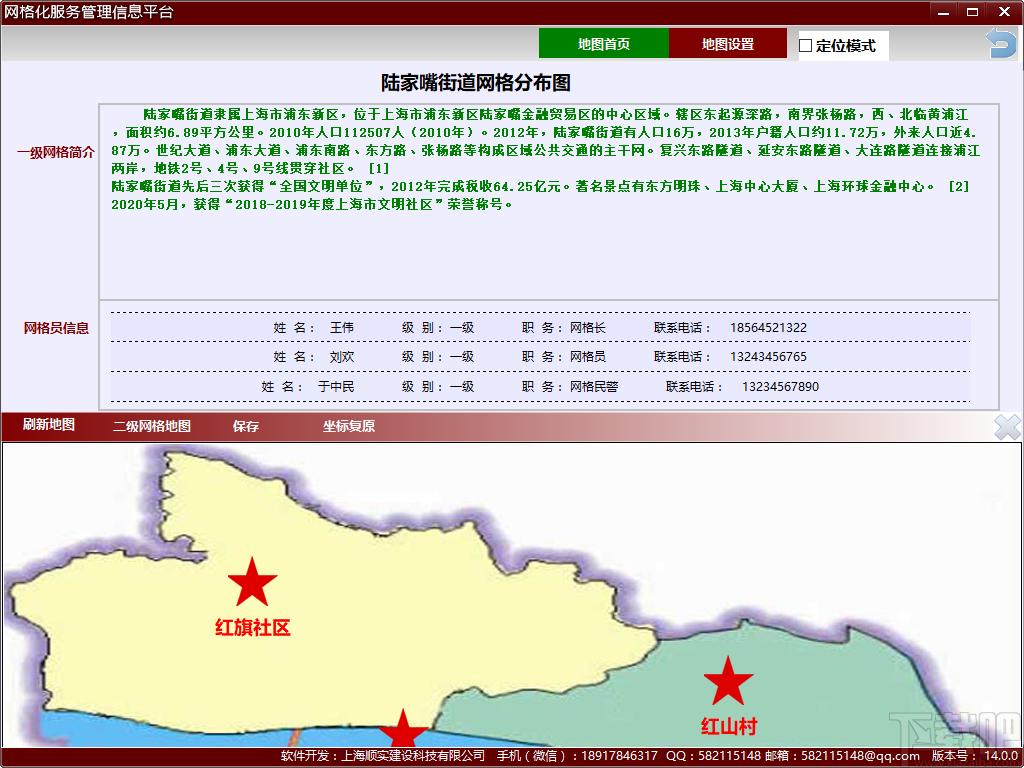 久龙社区网格化服务管理信息平台下载,信息管理,人事管理