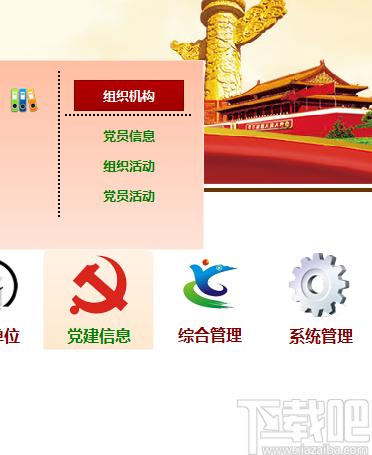 久龙社区网格化服务管理信息平台下载,信息管理,人事管理