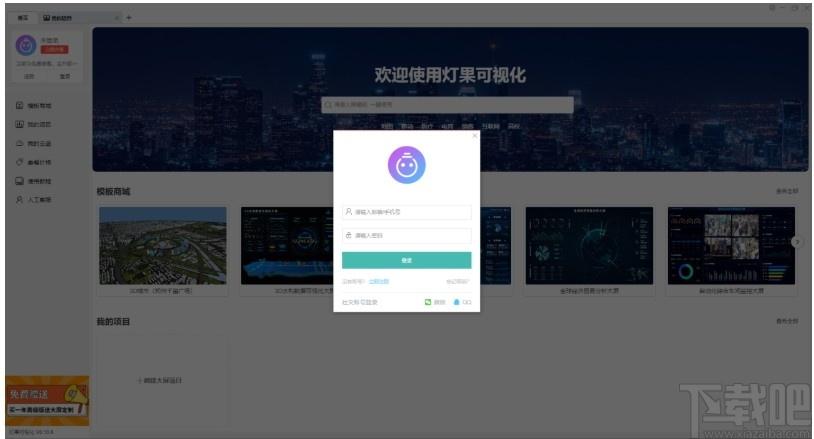 山海鲸可视化下载,山海鲸可视化,信息管理,项目管理,办公软件