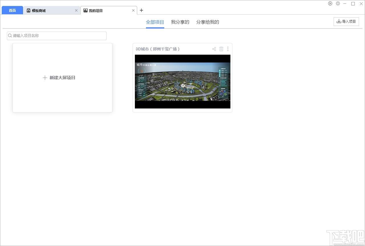 山海鲸可视化下载,山海鲸可视化,信息管理,项目管理,办公软件