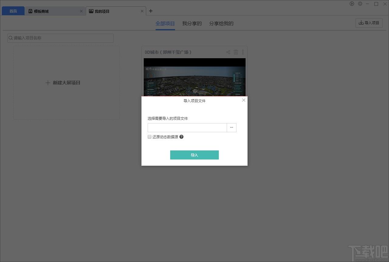 山海鲸可视化下载,山海鲸可视化,信息管理,项目管理,办公软件