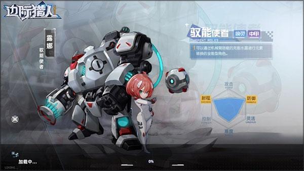 边际猎人手游下载,边际猎人,格斗手游,科幻手游