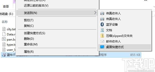 蓝牛IT管理系统下载,蓝牛IT管理系统,信息管理