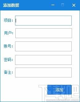 小陈用户管理工具,账号管理软件,账号管理