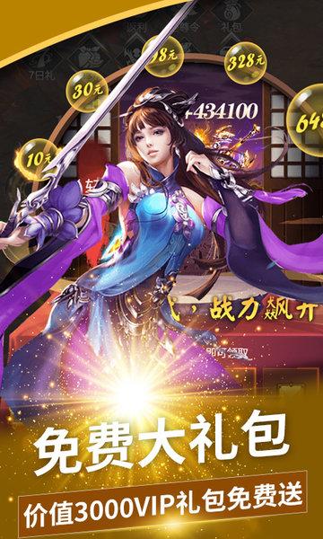 刀剑演武bt版下载,仙侠手游,修仙手游,刀剑演武
