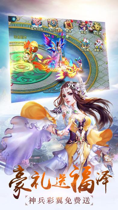 灵域诛仙手游下载,灵域诛仙,仙侠手游,动作手游
