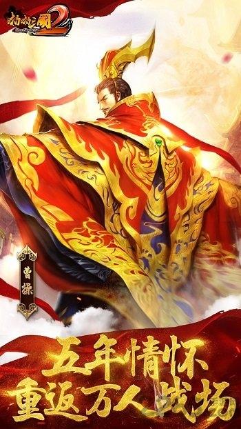 啪啪三国2满v版私服下载,国战手游,三国手游,啪啪三国2