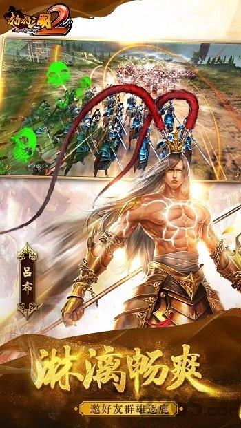 啪啪三国2满v版私服下载,国战手游,三国手游,啪啪三国2