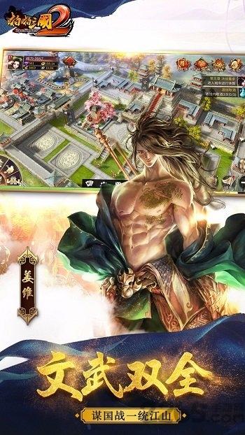 啪啪三国2满v版私服下载,国战手游,三国手游,啪啪三国2