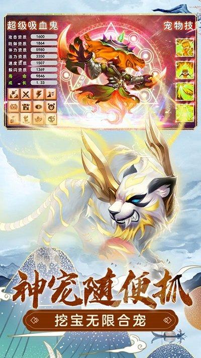 萌幻西游红包版下载,萌幻西游,q版手游,西游手游
