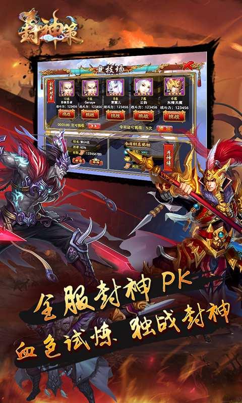 封神策九游版本下载,封神策,玄幻手游,动作手游,九游手游