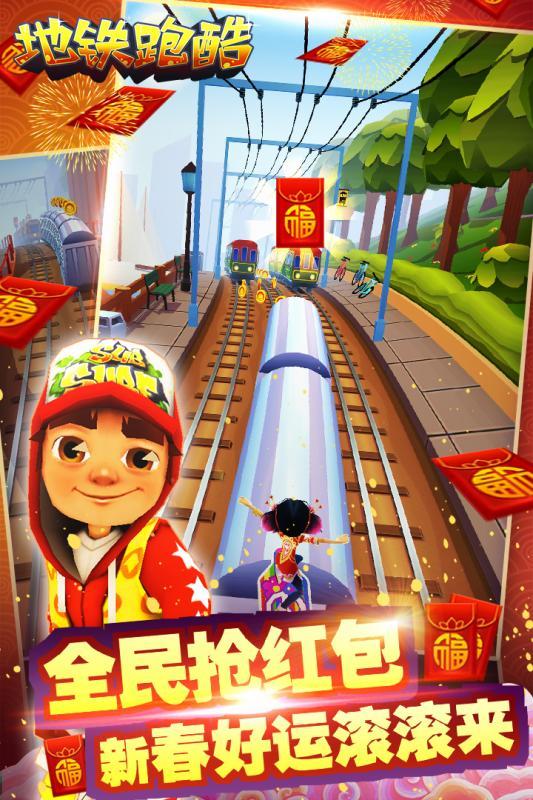 地铁跑酷春游手机版下载,地铁跑酷春游版,地铁跑酷,跑酷游戏