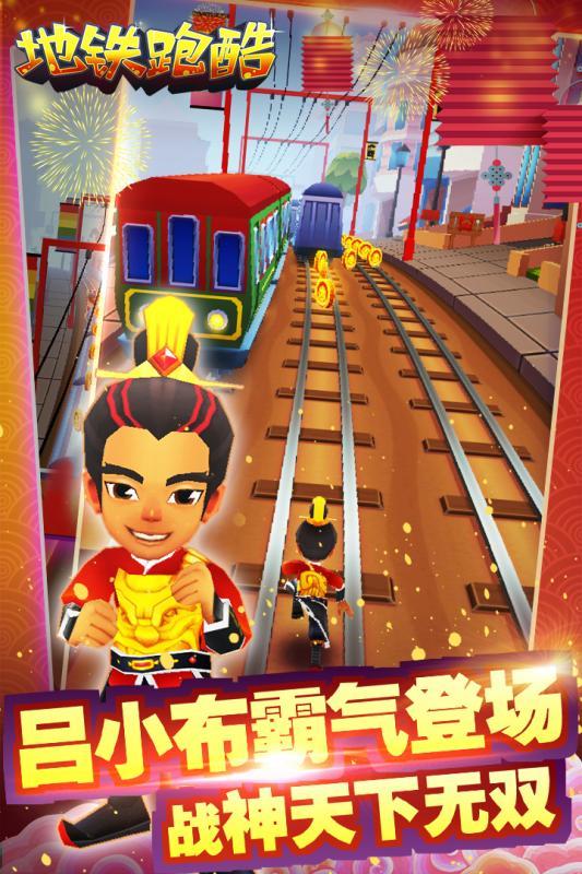 地铁跑酷春游手机版下载,地铁跑酷春游版,地铁跑酷,跑酷游戏