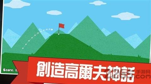 最新18杆高尔夫游戏下载,18杆高尔夫,高尔夫游戏,体育游戏