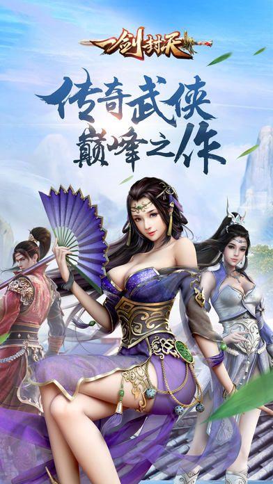 逍遥侠客bt变态版下载,逍遥侠客,武侠手游,战斗手游