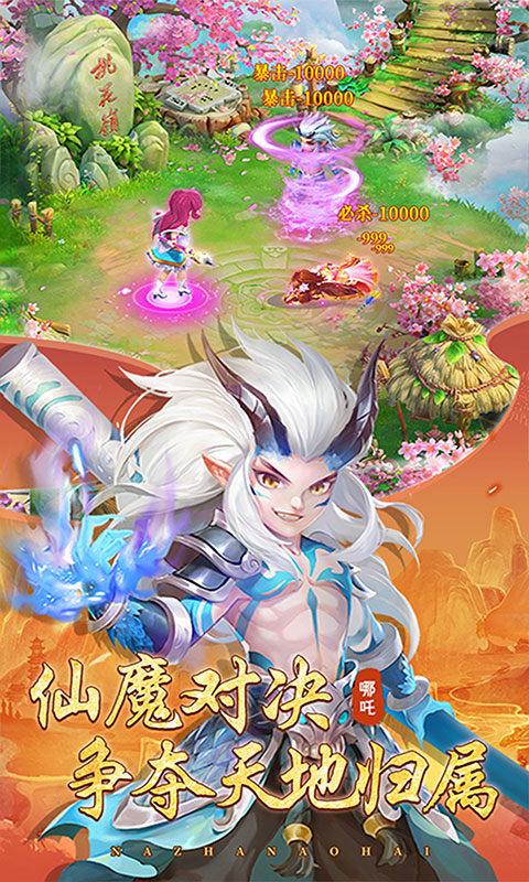 哪吒闹海单机游戏下载,哪吒闹海,放置游戏,回合制游戏