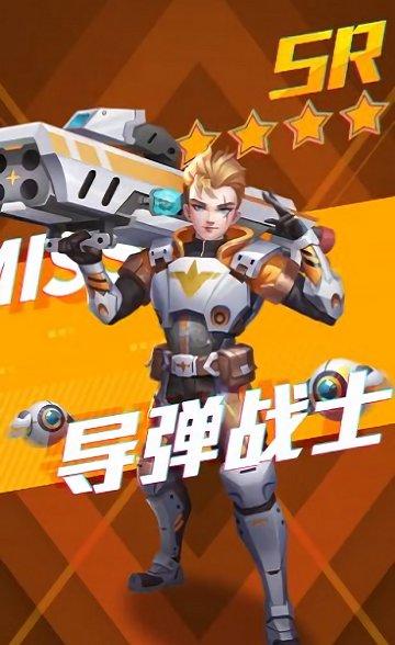 迷你守卫队手机版下载,迷你守卫队,冒险手游,对战手游