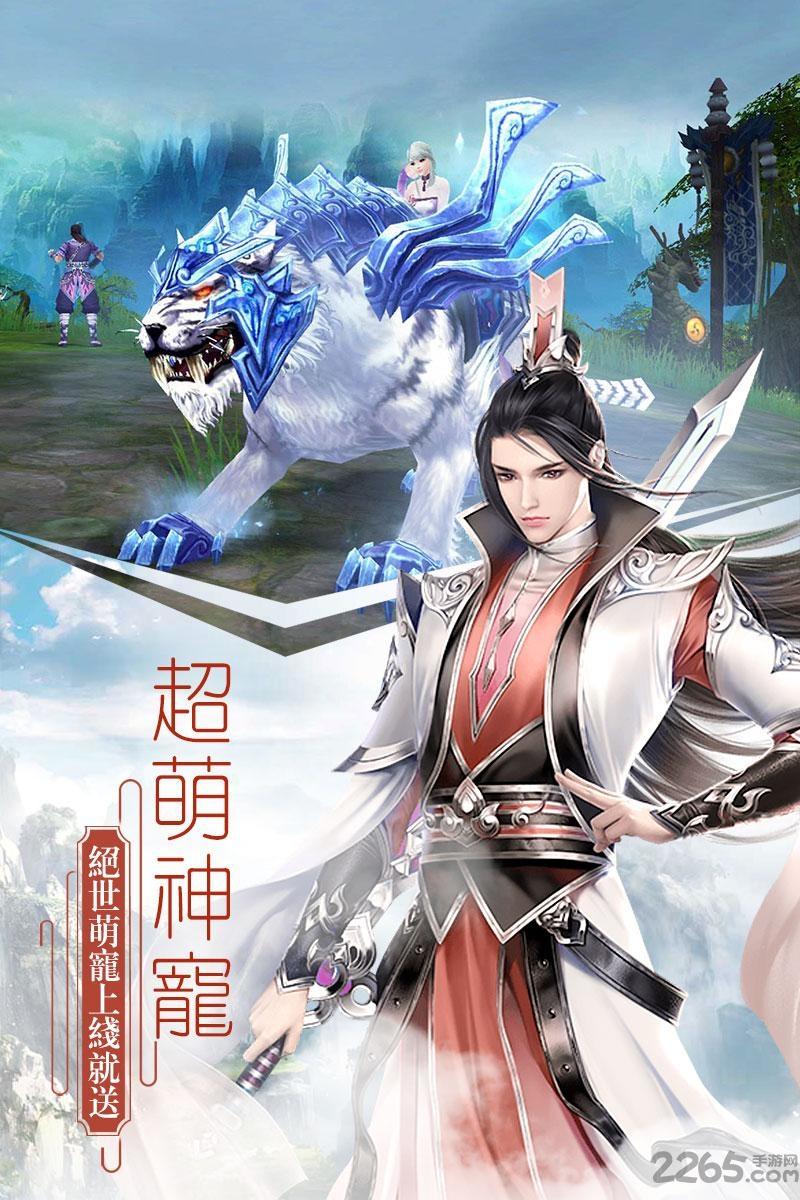 混沌莽荒纪手游私服下载,混沌莽荒纪,仙侠手游,修仙手游