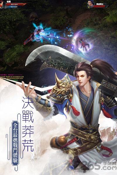 混沌莽荒纪手游私服下载,混沌莽荒纪,仙侠手游,修仙手游
