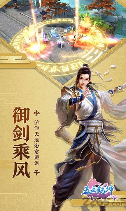 五岳乾坤手游九游版下载,五岳乾坤,仙侠手游,九游手游