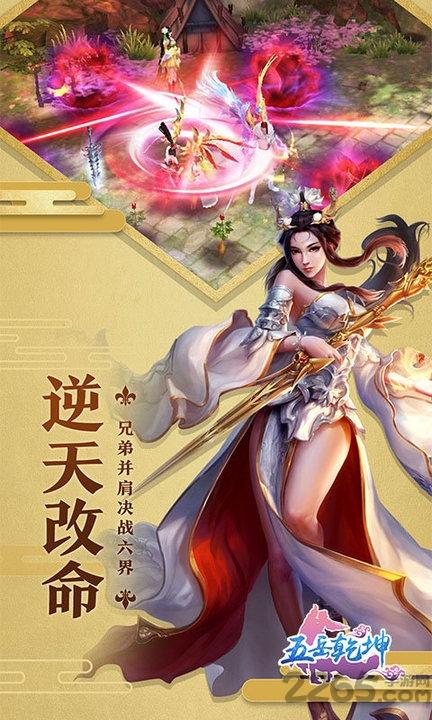 五岳乾坤手游九游版下载,五岳乾坤,仙侠手游,九游手游