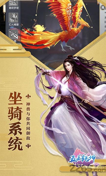 五岳乾坤手游九游版下载,五岳乾坤,仙侠手游,九游手游