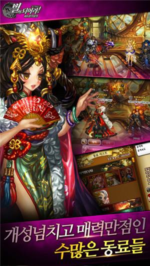 龙之火焰游戏下载,龙之火焰,rpg游戏