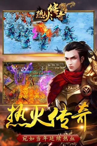 热火传奇手游下载,热火传奇,角色扮演手游,动作手游
