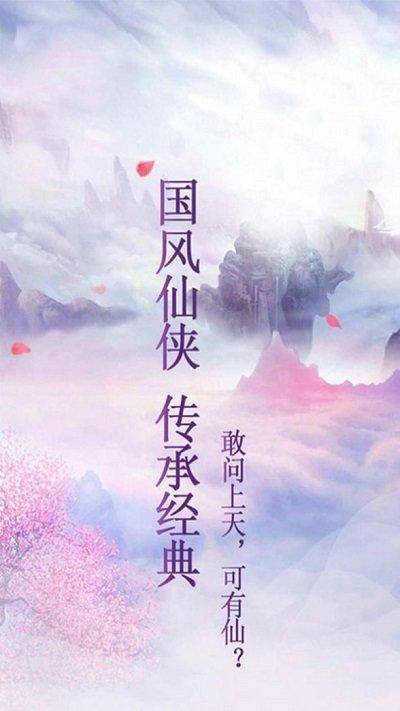 修真剑诀手游下载,修真剑诀,玄幻手游,仙侠手游