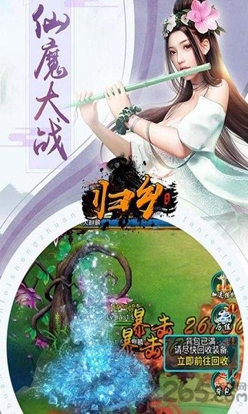 归乡果盘版下载,果盘手游,仙侠手游,归乡