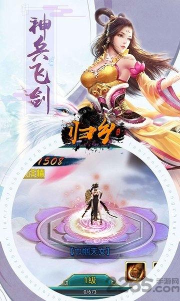 归乡果盘版下载,果盘手游,仙侠手游,归乡