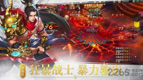 百战天下之百战绝世最新版下载,百战天下之百战绝世,rpg手游,即时手游