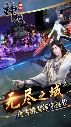 神雕仙侣手游版下载,神雕仙侣,rpg手游,仙侠手游