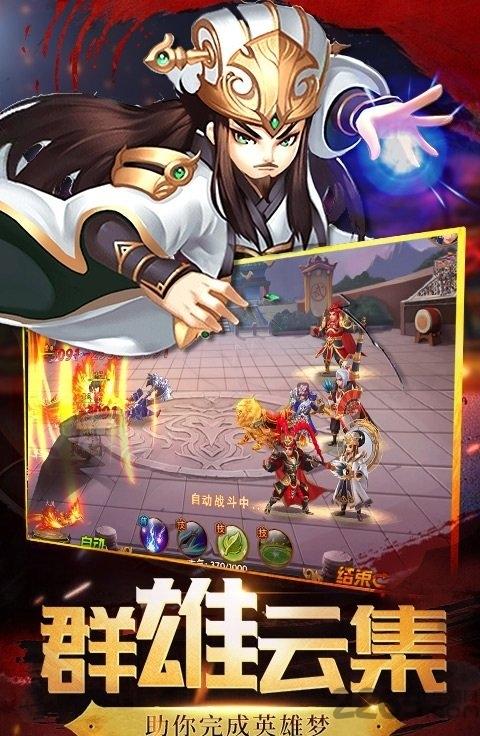 新最三国无限版公益服下载,新最三国无限版,三国手游,竞技手游
