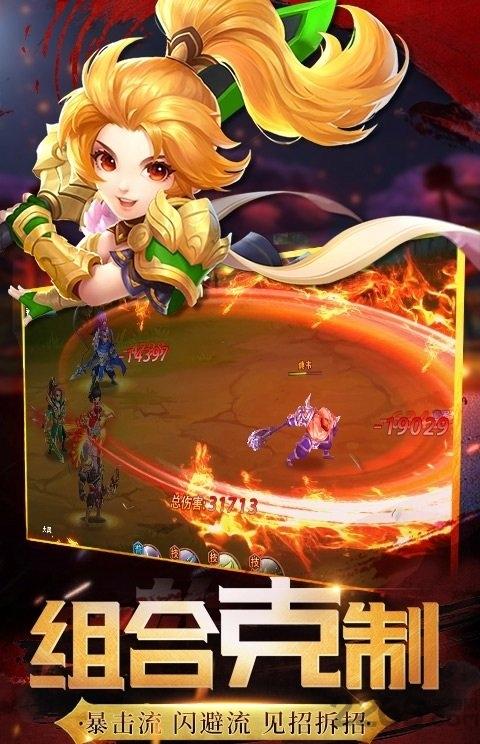 新最三国无限版公益服下载,新最三国无限版,三国手游,竞技手游