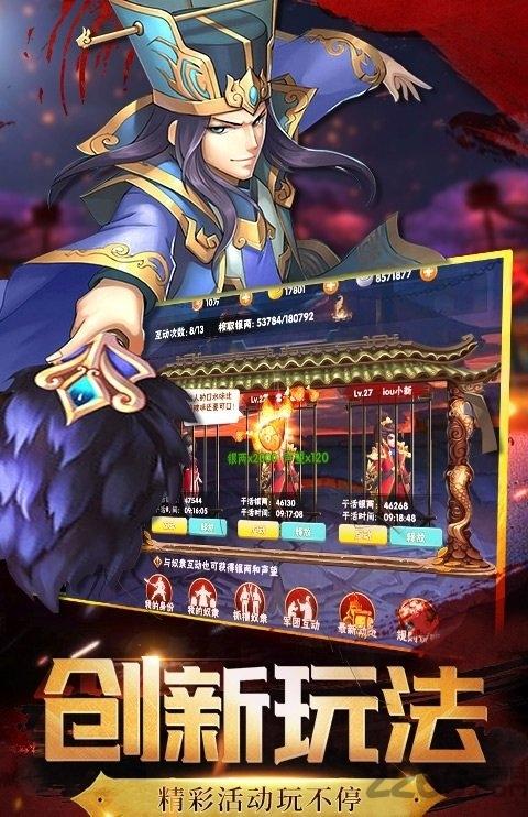 新最三国无限版公益服下载,新最三国无限版,三国手游,竞技手游