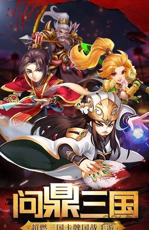 新最三国无限版公益服下载,新最三国无限版,三国手游,竞技手游