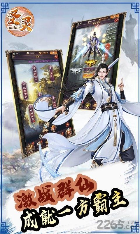 圣灵ol超v版下载,圣灵ol,修仙手游,挂机手游