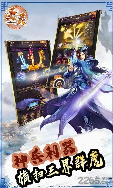 圣灵ol超v版下载,圣灵ol,修仙手游,挂机手游