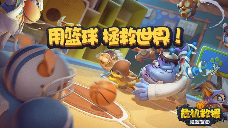 果盘危机救援手游下载,危机救援,篮球手游,果盘手游