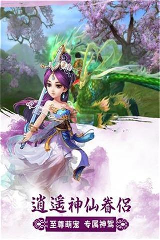神界传奇公益服下载,神界传奇,神话手游,仙侠手游