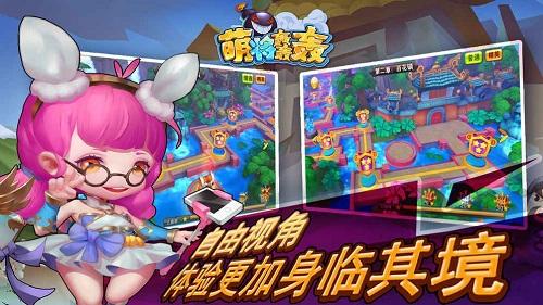 萌将轰轰轰手游下载,萌将轰轰轰,动作射击