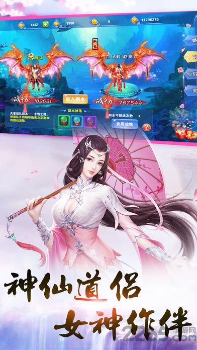 修仙奇缘游戏破解版下载,修仙奇缘,仙侠手游,pk手游