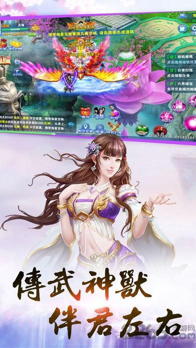 修仙奇缘游戏破解版下载,修仙奇缘,仙侠手游,pk手游