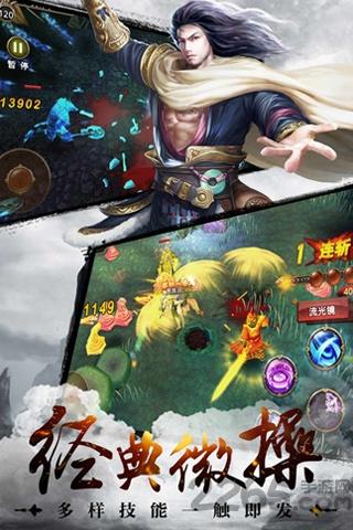 西游捉妖记手游变态版下载,西游捉妖记,西游手游,动作手游