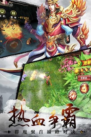 西游捉妖记手游变态版下载,西游捉妖记,西游手游,动作手游
