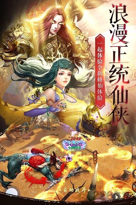 西山居血灵诀手游下载,血灵诀,修仙手游,西山居手游